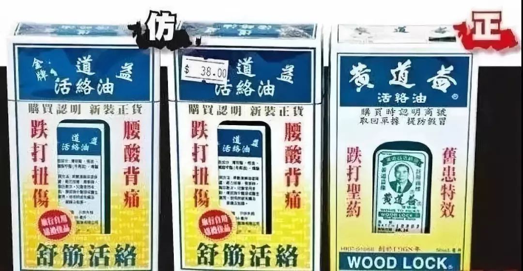 出事了！香港这款“网红药水”被曝假货泛滥！还有这些药也上黑榜了……