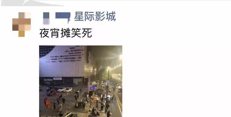 今天凌晨，东莞电影院发生这一幕，场面堪比“春运”！