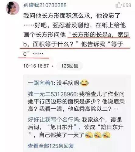 广东一家长在微信群辱骂老师，被行拘10日！，背后是无数家长内心的痛！
