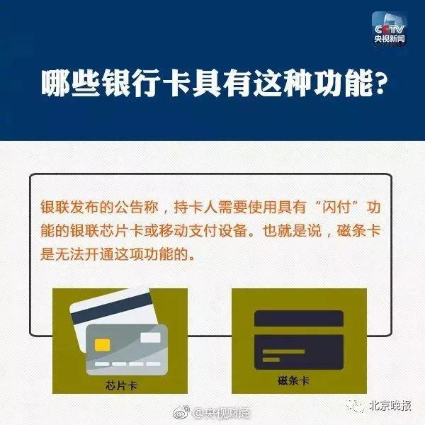 东莞人速查！银行卡上是否有这两个字，中国银联已发布致歉声明