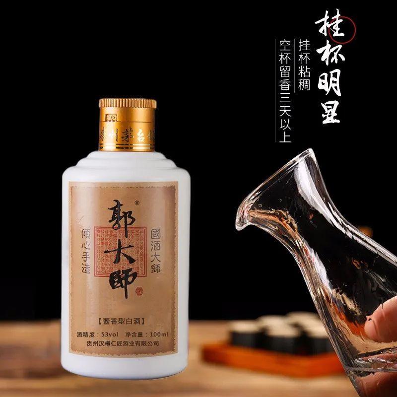 【国酒大师】手酿五十度的白酒，醉出的却是中国韵味！
