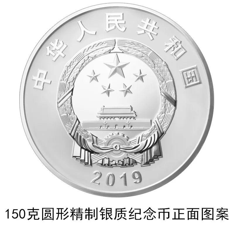 提前预约！中华人民共和国成立70周年纪念币来啦！预约入口在这！
