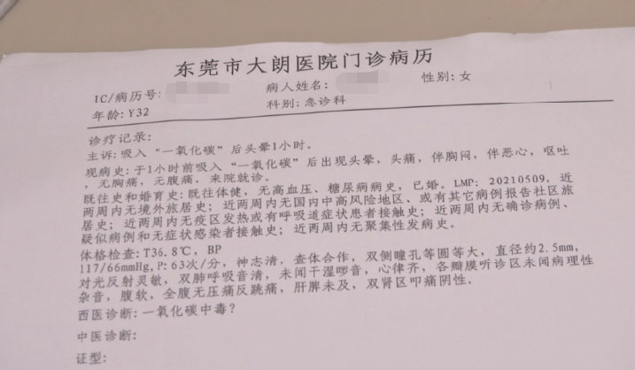东莞一工厂疑似发生不明气体泄漏，37人被紧急送医！