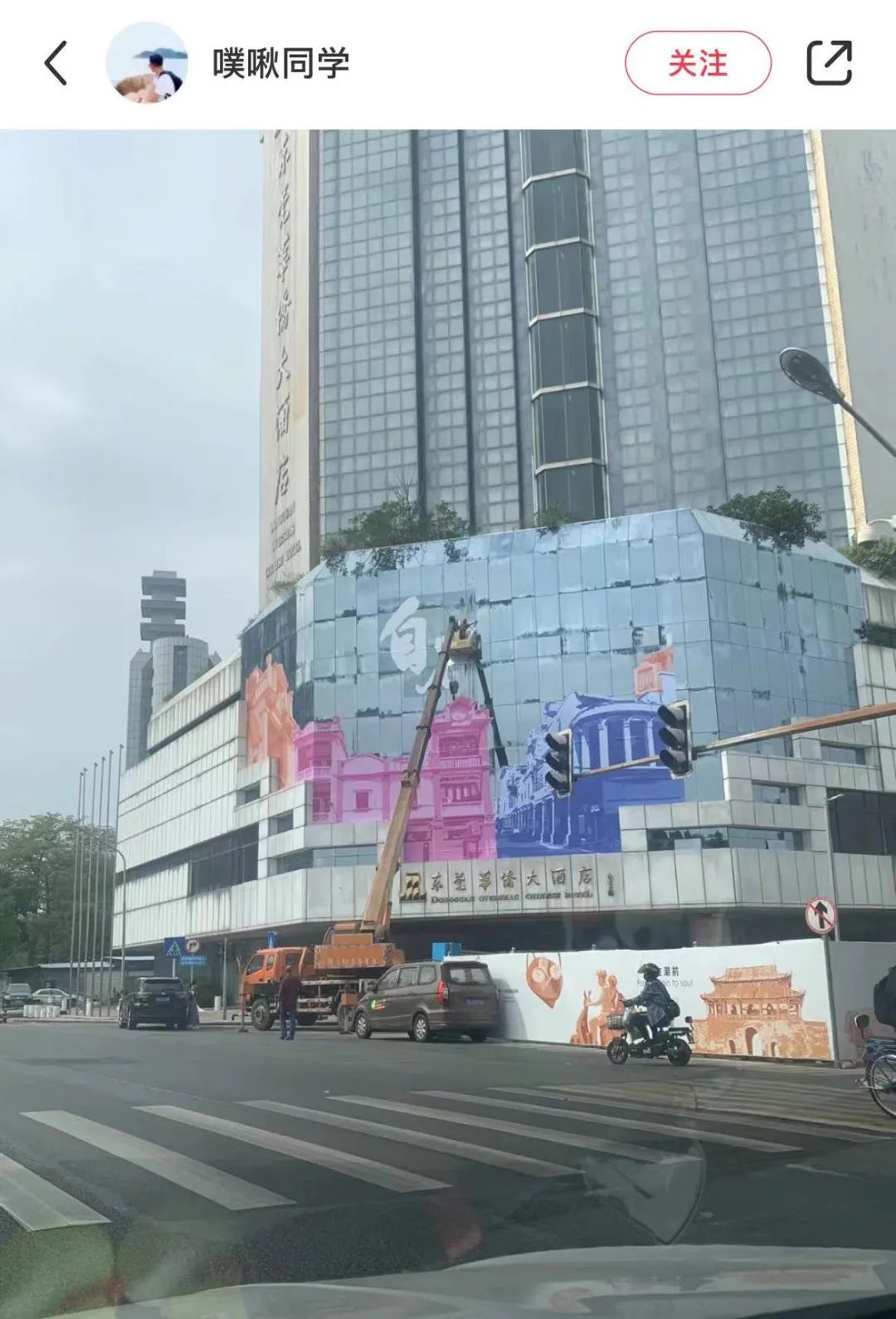 最近好多东莞街坊在问：华侨大酒店要翻新了？